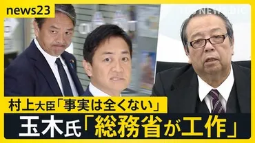 年収の壁、見直しは本当に必要？総務省と知事会、それぞれの主張とは？年収103万円の壁、見直しは本当に進むのか！？