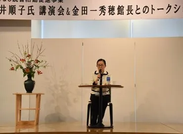 酒井順子氏講演会は、どんな内容だったの？日本女性の近代史を語る！