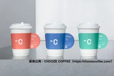 カフェイン量を選べる？！CHOOZE COFFEE（チューズコーヒー）とは 