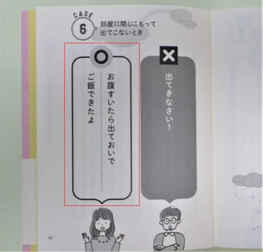 ４兄弟を東大理三へ入れた佐藤ママが教えてくれる「育児の基本のき」とは？具体的な声かけ例が参考になる！ 