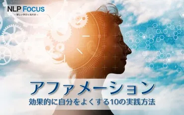 自己暗示で人生を変える？成功への道は開けるのか？とは！？