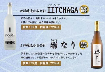 数量限定 本格芋焼酎 日南市産 レモン リキュール セット 合計4本 お酒 アルコール 飲料 国産 飲み比べ 嫋なり 晩酌 家呑み 宅呑み ご褒美  お祝い 記念日 パーティー カクテル ギフト 贈り物 贈答 プレゼント 手土産 お取り寄せ おすすめ 宮崎県 送料無料 日南スピード ...