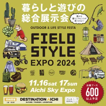 HORIEXPOにGigi株式会社の代表取締役 今井了介が出演「こどもごちめし」について、堀江貴文氏 と対談します！（2024年10月17日）