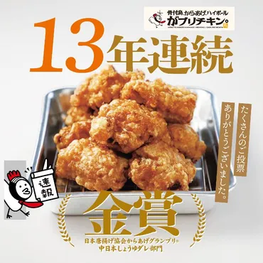 骨付鳥、からあげ、焼鳥 がブリチキン。大須3丁目店