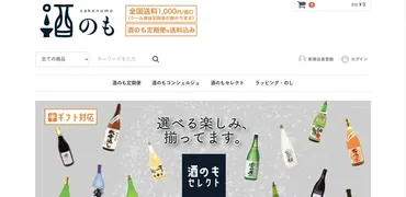 日本酒のサブスクオススメ8選 お手頃に安く試せるプランや選び方など徹底比較 