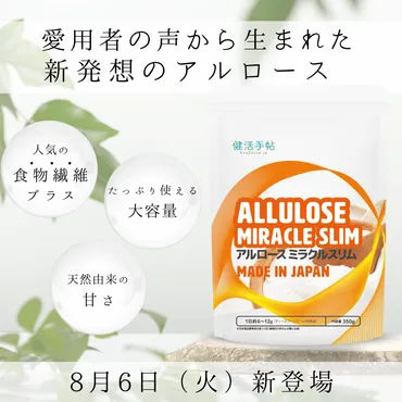 ベストセラー健康法】田村セツコ『86歳の健康暮らし だれにも言っていないひみつの健康法』 