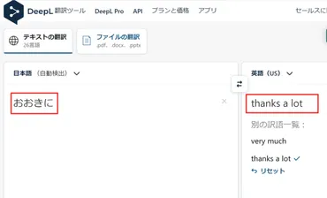 DeepL(ディープエル)とGoogle翻訳はどっちがすごい？衝撃の結果が・・・ 