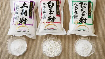 何が違うの？ 「上新粉」「白玉粉」「だんご粉」「もち粉」を自分で作る 