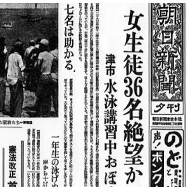 橋北中学校水難事件】女生徒36人集団溺死～生還者が見た異形の怨霊【ゆっくり朗読】6400 