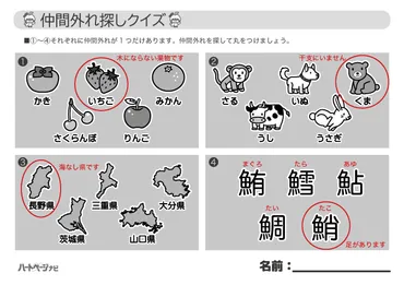 ワーキングメモリ強化！脳トレアプリで記憶力アップ？脳のトレーニングとは！？