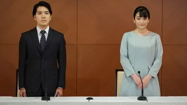 眞子さん、結婚して皇室を離脱するまで 