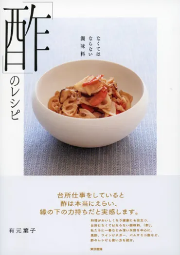 土井善晴推薦！ 平野レミの51の食材にまつわるお料理エッセイ『エプロン手帖』の魅力