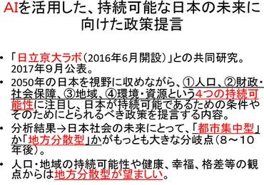 提言：広井良典 「地方分散型」の日本へ――ＡＩが示す日本の未来