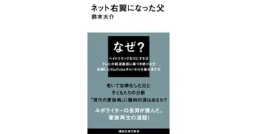 ネット右翼はなぜ高齢化している？その実態とは！？