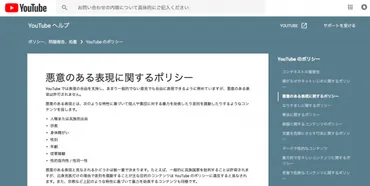 ヘイト動画を消滅させた「ネトウヨ春のBAN祭り」はネット上の革命だったのか？ 