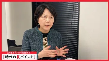 選択的夫婦別姓実現に、可能性が」。政府に厳しい指摘、国連女性差別撤廃委員会の元委員長、林陽子さんに聞いた 