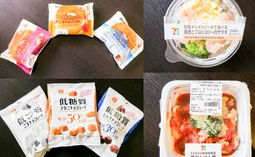 コンビニで賢く糖質制限！食べ合わせメニューで健康的にダイエットできる？コンビニ飯で糖質制限とは！？