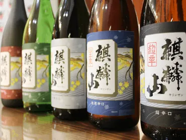 麒麟山酒造の「淡麗辛口」へのこだわりとは？伝統を守りながら、進化を続ける酒蔵!!