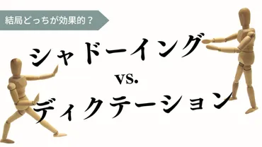 結局どっちが良い？】英語リスニングのためのシャドーイング vs ディクテーション