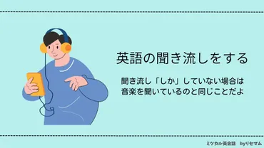 英語リスニング勉強法は何から？初心者ができる上達のコツ！