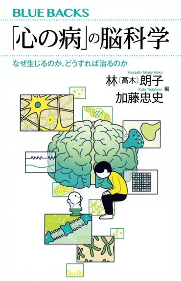 顔に取り憑かれた脳』（中野 珠実）：講談社現代新書