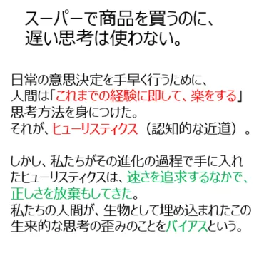 ヒューリスティクスとバイアスとは何か。（コイン投げ、5回連続で表。次に出るのは、裏or表？）【行動経済学3】 