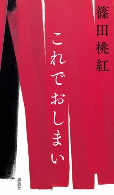 美術家・篠田桃紅が遺した忘れ難い言葉③～1956年〜60年代米国の思い出 