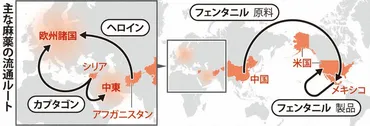 麻薬：致死2ミリグラム、米国侵す麻薬（その2止） 死を呼ぶ過剰摂取 「フェンタニル」メキシコから密輸 