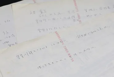 刺殺された石井紘基氏が残したメモ 教団と闘う住民支える「覚悟」 