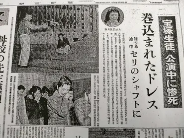 宝塚歌劇】切断事故で亡くなった香月弘美さんや慰霊碑についての解説