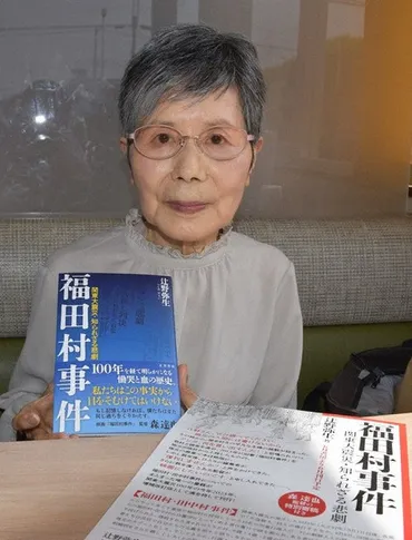 語る：関東大震災時の日本人虐殺「福田村事件」巡る著書復刊 辻野弥生さん 地元のタブー「記録しなければ」 