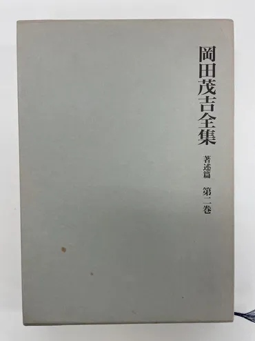 岡田茂吉全集全35巻人権尊重の視点岡田茂吉研究世界救世教/明主様/岡田よし/日本観音教団/日本五六七教/世界救世教教祖－日本 代購代Bid第一推介「Funbid」