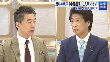 厚労相がやっと示した｢コロナ専用病院｣創設計画 田村厚労相｢臨時 ...