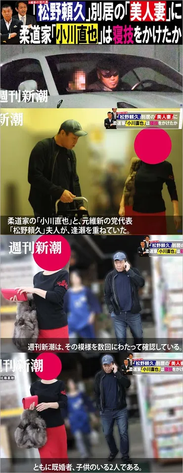 小川直也と松野頼久元衆議院議員の妻・不倫疑惑？小川直也も井上監督の選手選考批判も息子の落選が原因とは!!?