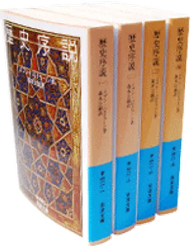 1399夜 『歴史序説』 イブン=ハルドゥーン − 松岡正剛の千夜千冊