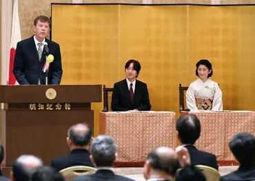 秋篠宮ご夫妻、授賞式出席 国際生物学賞:北海道新聞デジタル