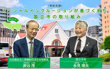 ナショナルミニマムとは?