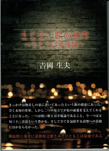 呪い返しって本当に効果があるの？ - 怨霊退散！呪いからの解放方法を徹底解説とは！？