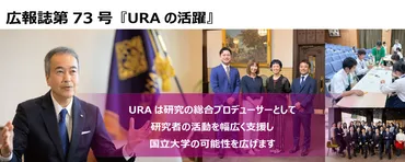 国立大学協会