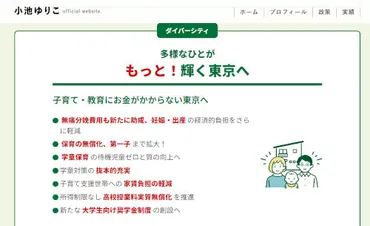 東京都の第1子保育料無償化、実現へ！ 少子化対策に影響はあるのか？全国初！とは！？