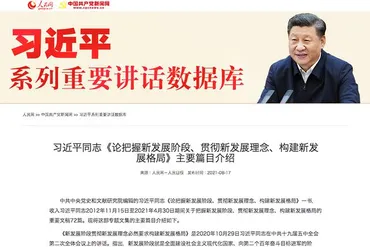 中国IT大手が突如｢1兆円超｣寄付に走る理由。習近平政権｢共同富裕｣政策と｢デジタル人民元｣の深い関係 