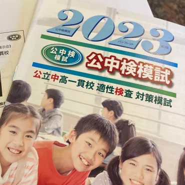 中高一貫明和附属中学の入試倍率は 倍になる!?