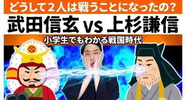 武田信玄は最強の戦国武将だった？風林火山とは！？