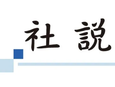 社説＞選択的夫婦別姓／導入へ政治が動くときだ