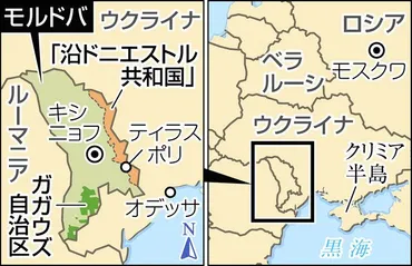 次はモルドバが危ない？そもそもどんな国？ ロシアのウクライナ侵攻長期化で強まる懸念：東京新聞デジタル