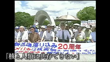 核と人類は共存できない゛核兵器廃絶を訴え続け ノーベル平和賞に選ばれた日本被団協の歩み 「核兵器をなくすことは被爆者の課題ではなく人類の課題」 