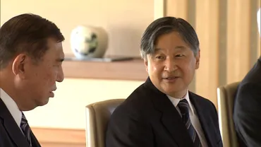 天皇陛下が石破首相ら招き昼食会 「お忙しいでしょう」と労われ首相は「大晦日にテレビ出演」「目立ちたがりといつも叱られる」会場 内に笑い