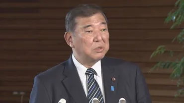 石破政権の経済政策と財政運営、そして金融政策への影響！石破政権の経済政策とは！？