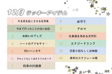 あなたの本当の性格は？ソウルナンバー「8」の相性と恋愛傾向 