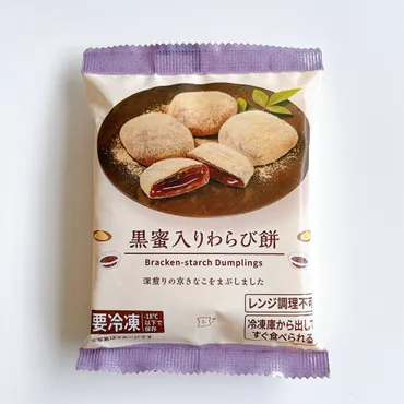 ローソン「黒蜜入りわらび餅」はダイエット向き？カロリーと糖質を徹底解説！わらび餅のカロリーと糖質ってホントはどれくらい？